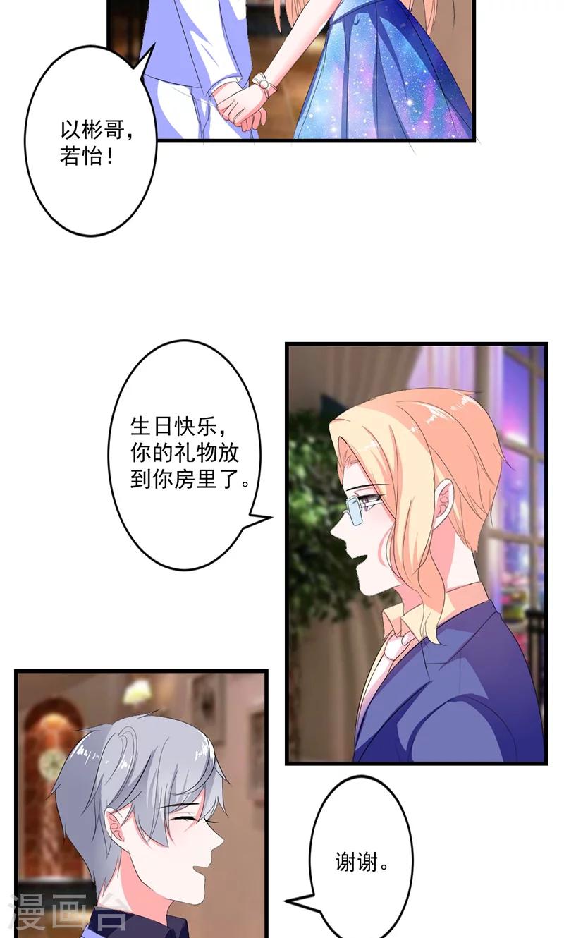 第44话 公开承认关系-第44话