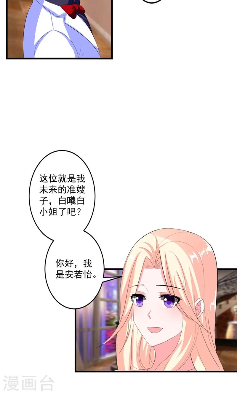 第44话 公开承认关系-第44话
