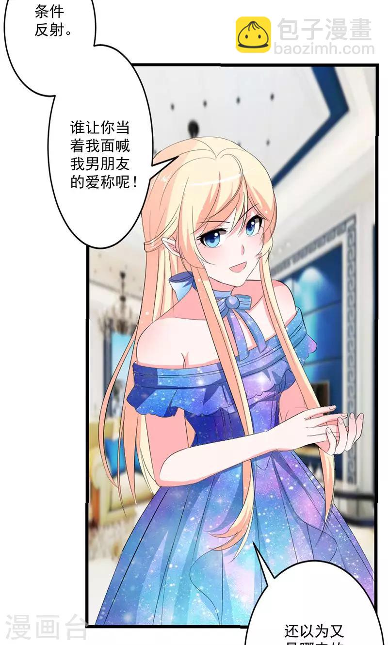 第44话 公开承认关系-第44话