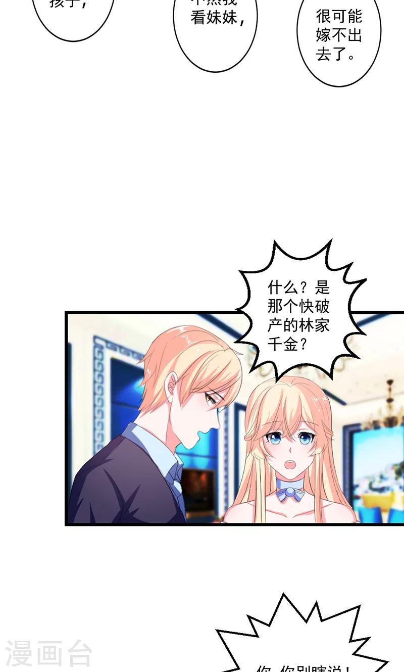 第44话 公开承认关系-第44话