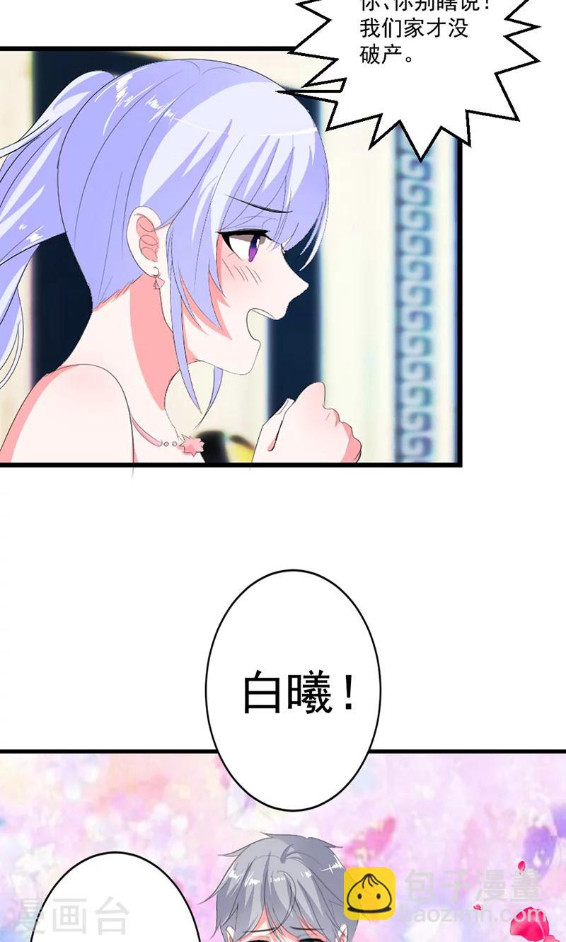 第44话 公开承认关系-第44话