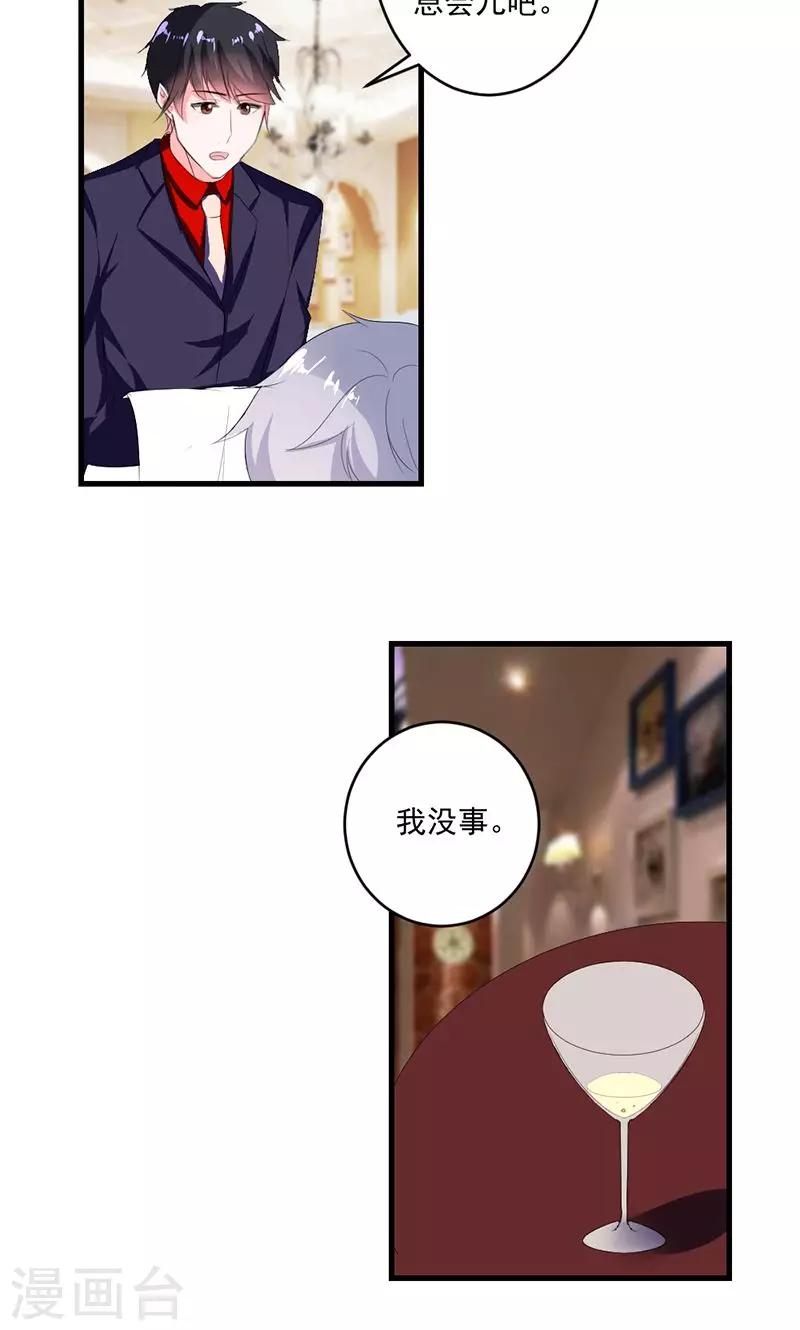 第46话 陷害-第46话