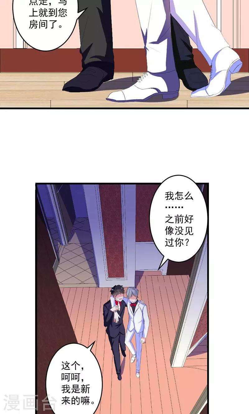 第46话 陷害-第46话