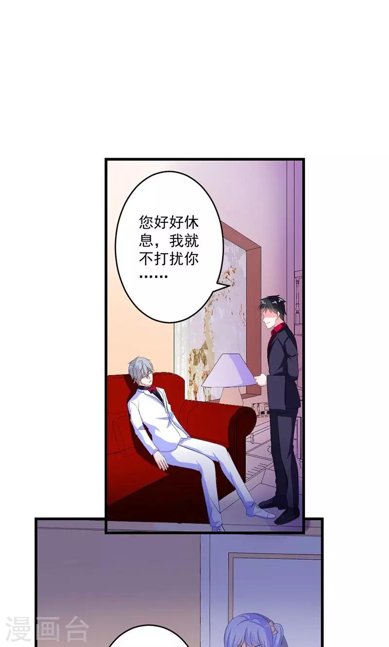第46话 陷害-第46话