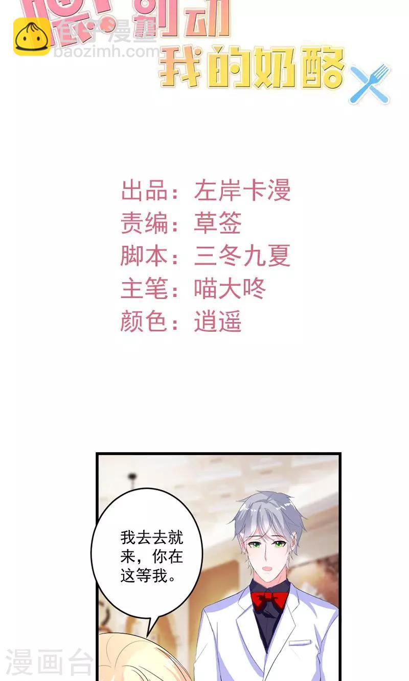 第46话 陷害-第46话