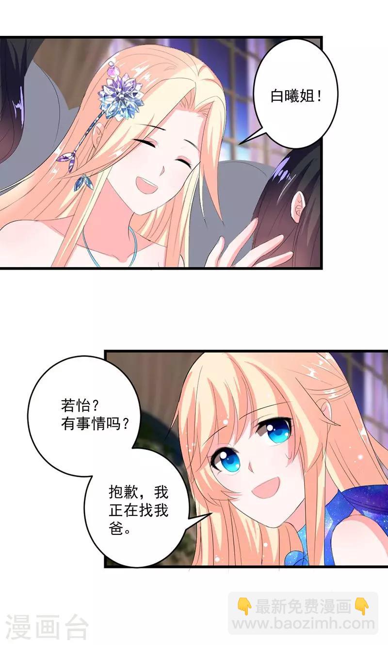 第46话 陷害-第46话