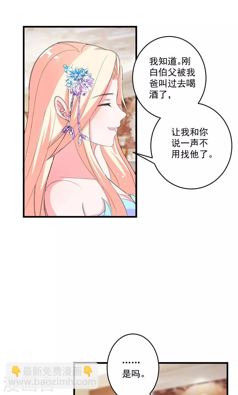 第46话 陷害-第46话