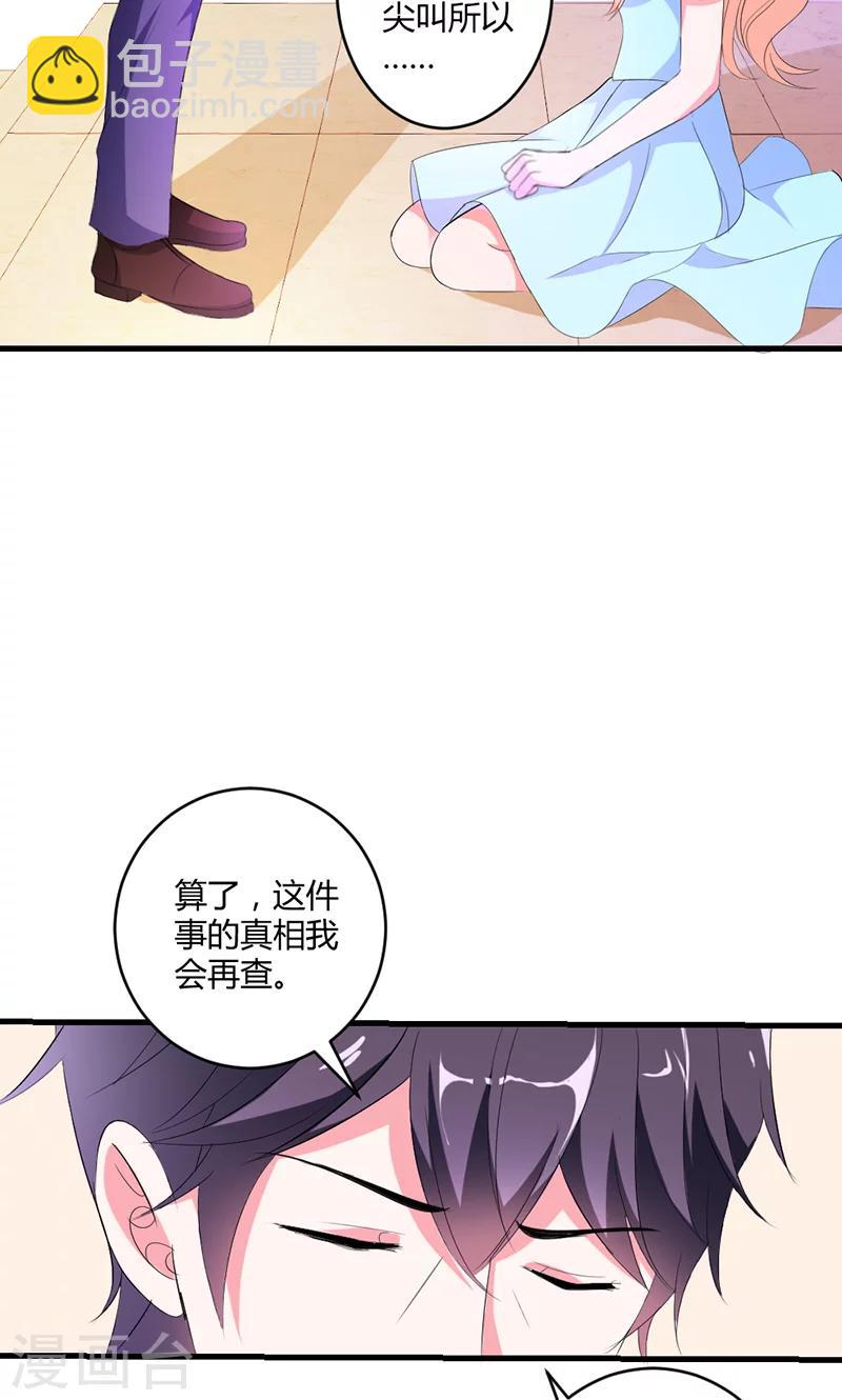 第48话 居然被发现了？！-第48话