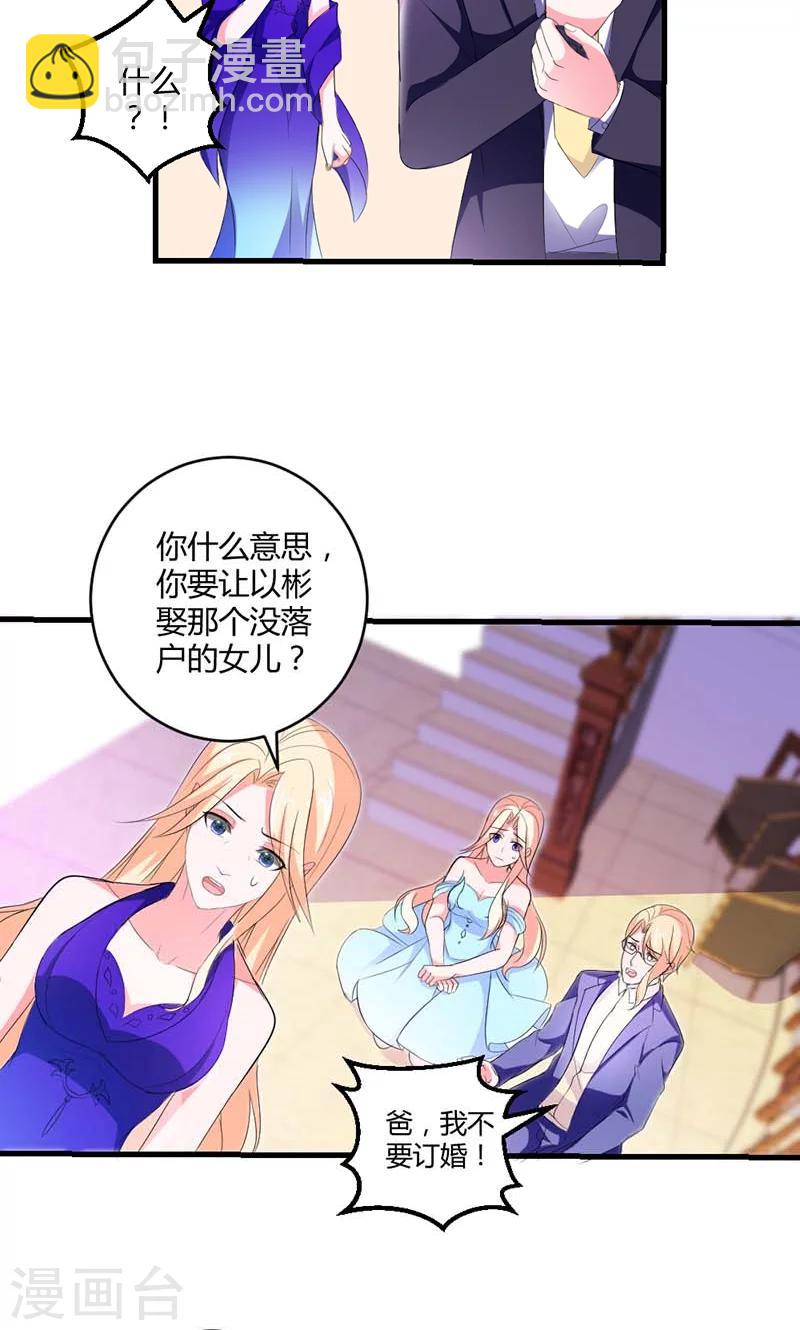 第48话 居然被发现了？！-第48话