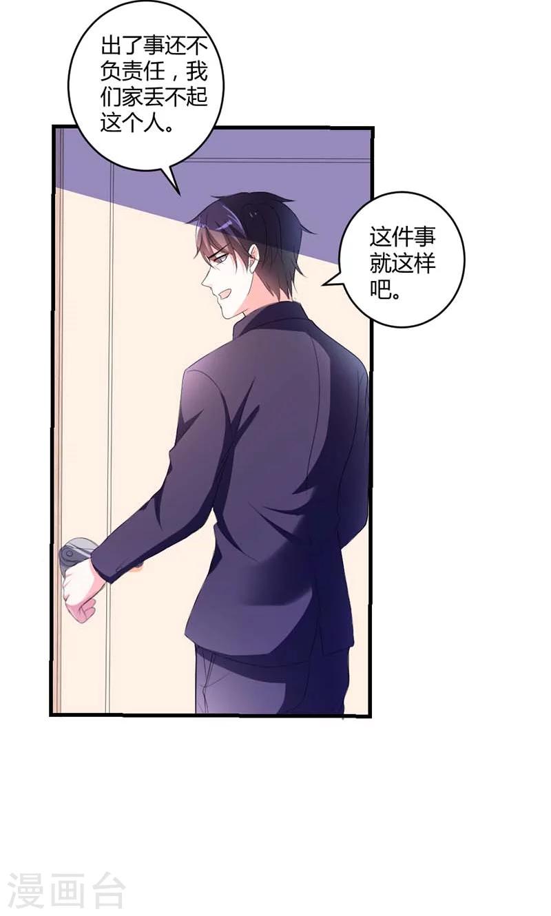 第48话 居然被发现了？！-第48话