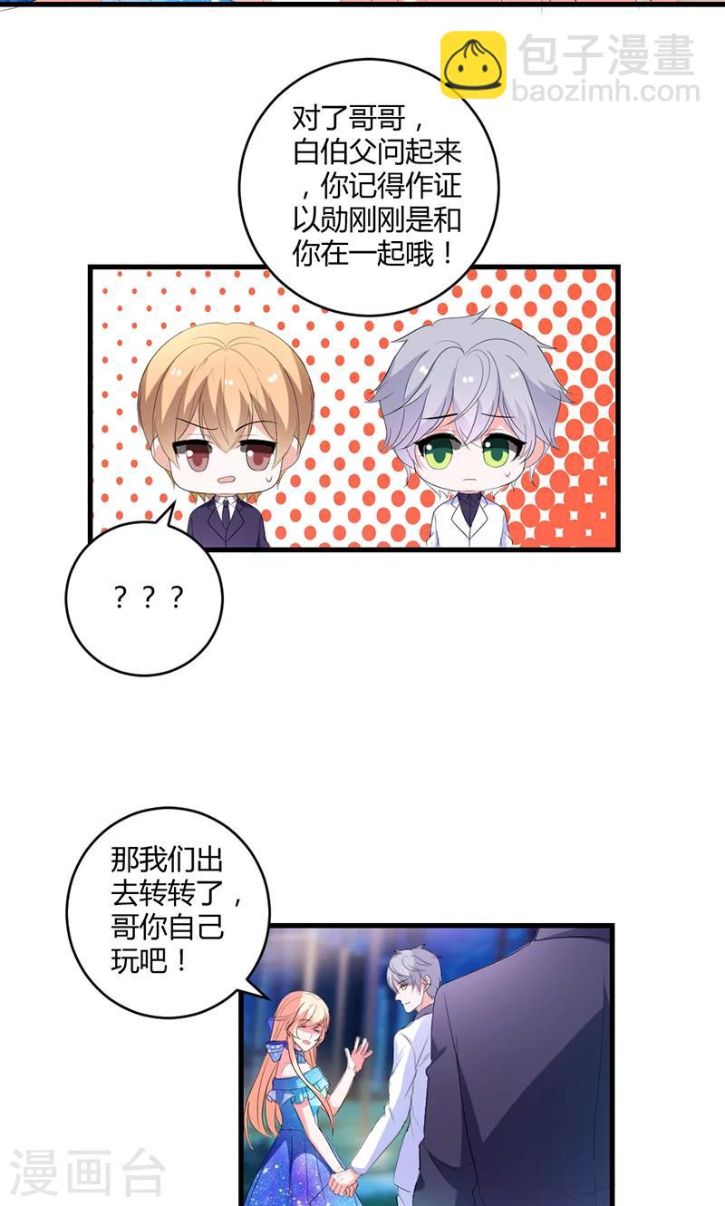 第48话 居然被发现了？！-第48话