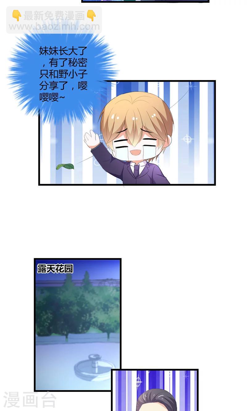 第48话 居然被发现了？！-第48话
