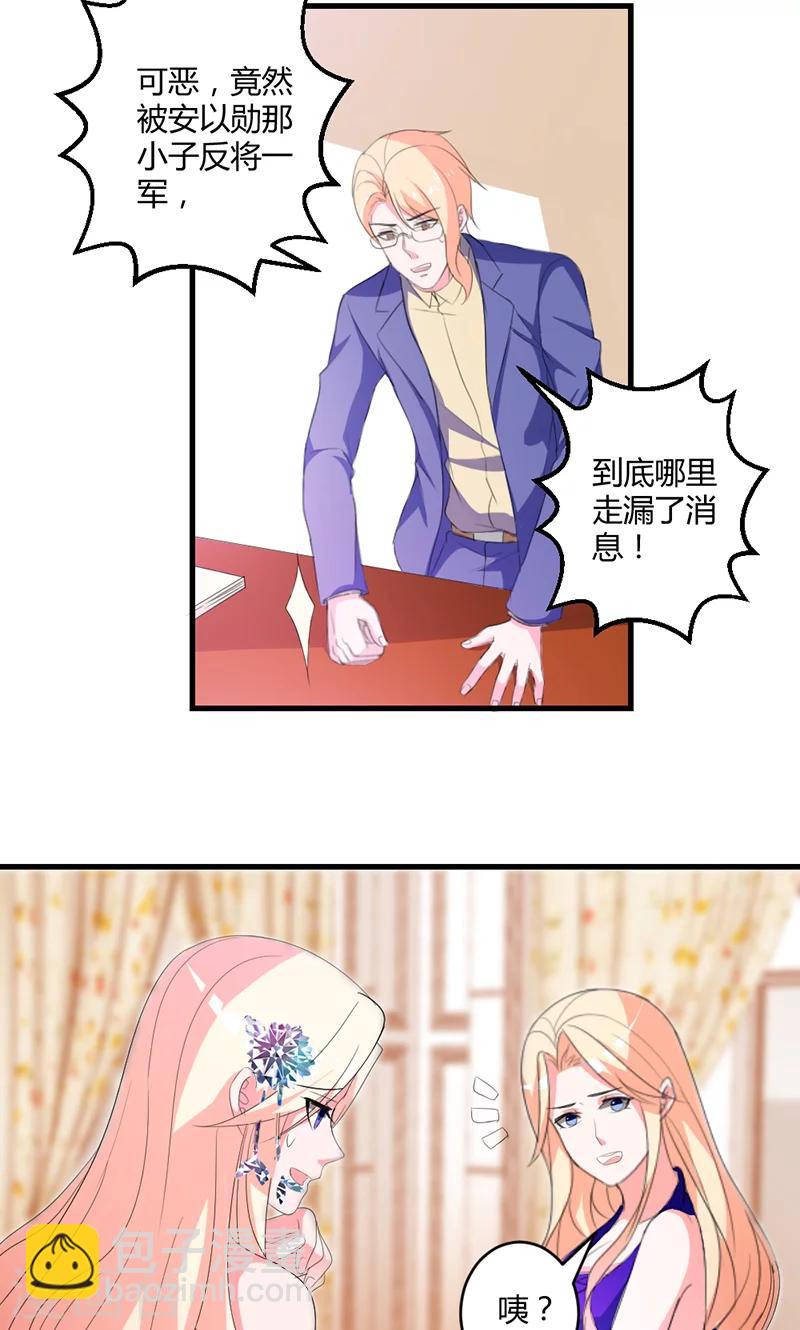 第48话 居然被发现了？！-第48话