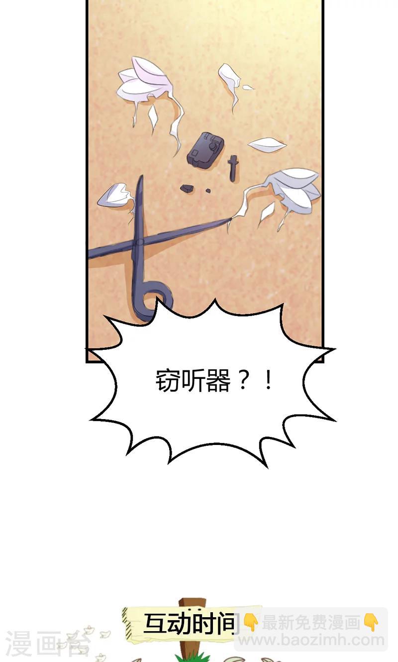 第48话 居然被发现了？！-第48话