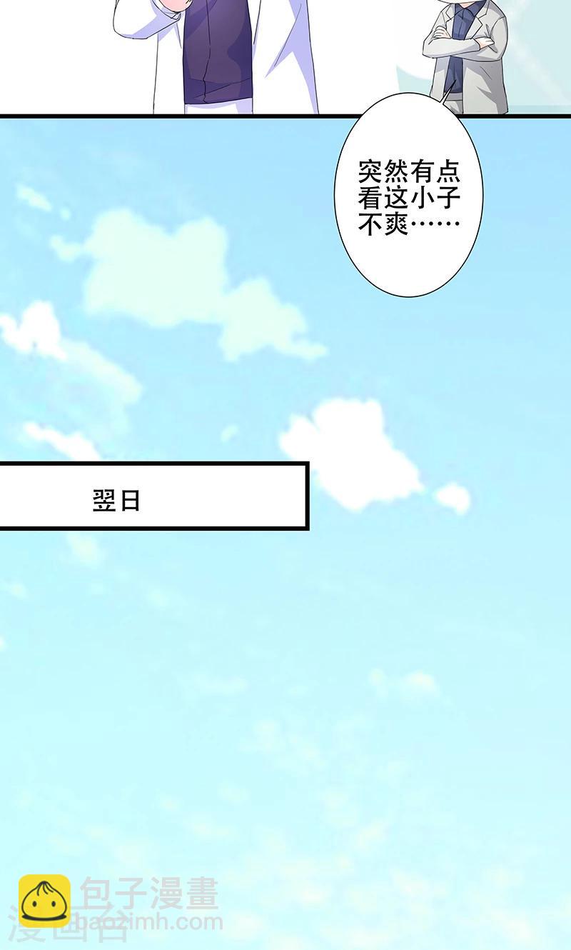 第50话 谢思哲，你想干什么-第50话