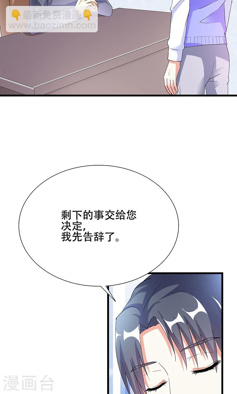 第50话 谢思哲，你想干什么-第50话