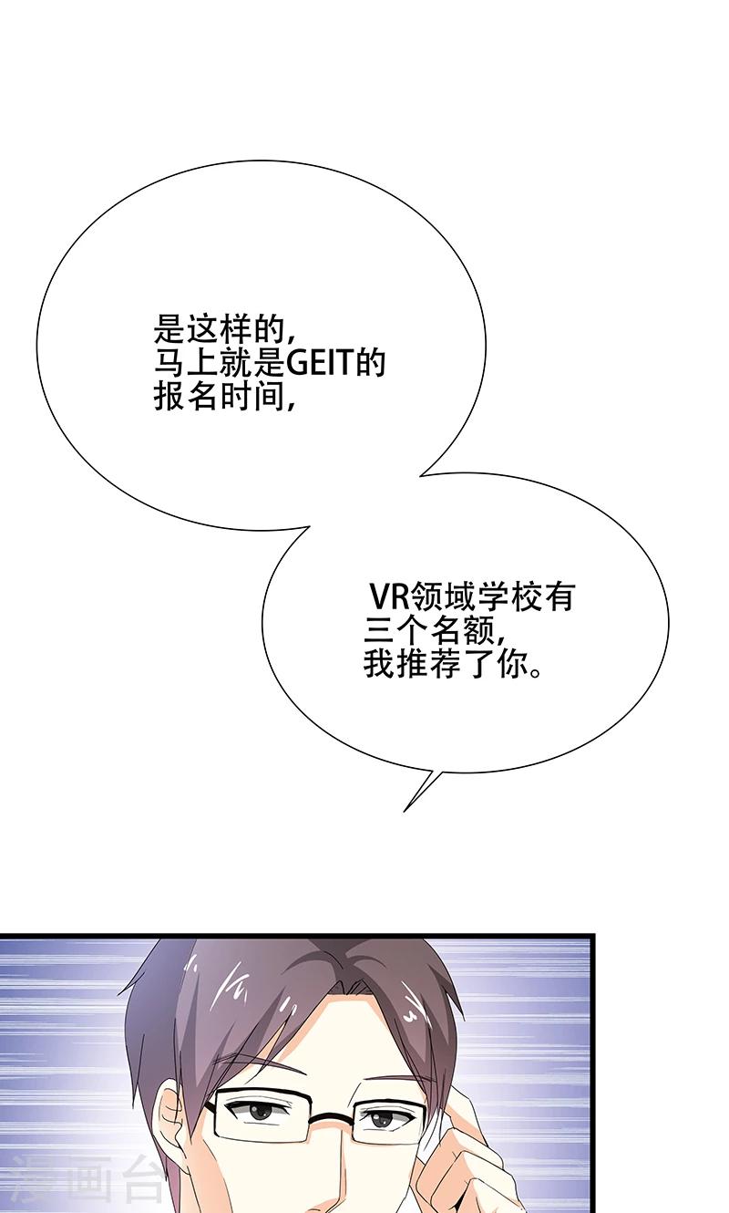 第50话 谢思哲，你想干什么-第50话