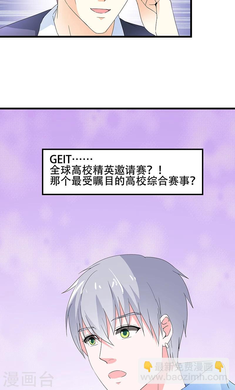 第50话 谢思哲，你想干什么-第50话