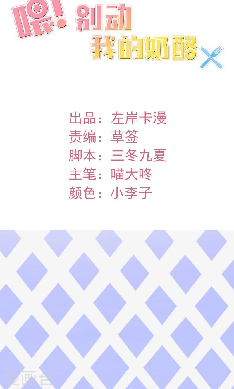 第50话 谢思哲，你想干什么-第50话