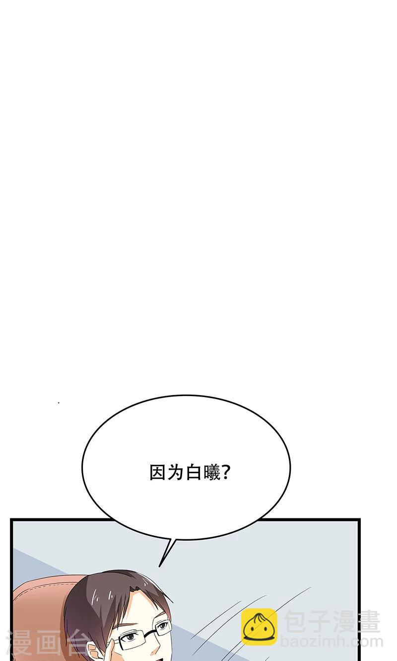 第50话 谢思哲，你想干什么-第50话