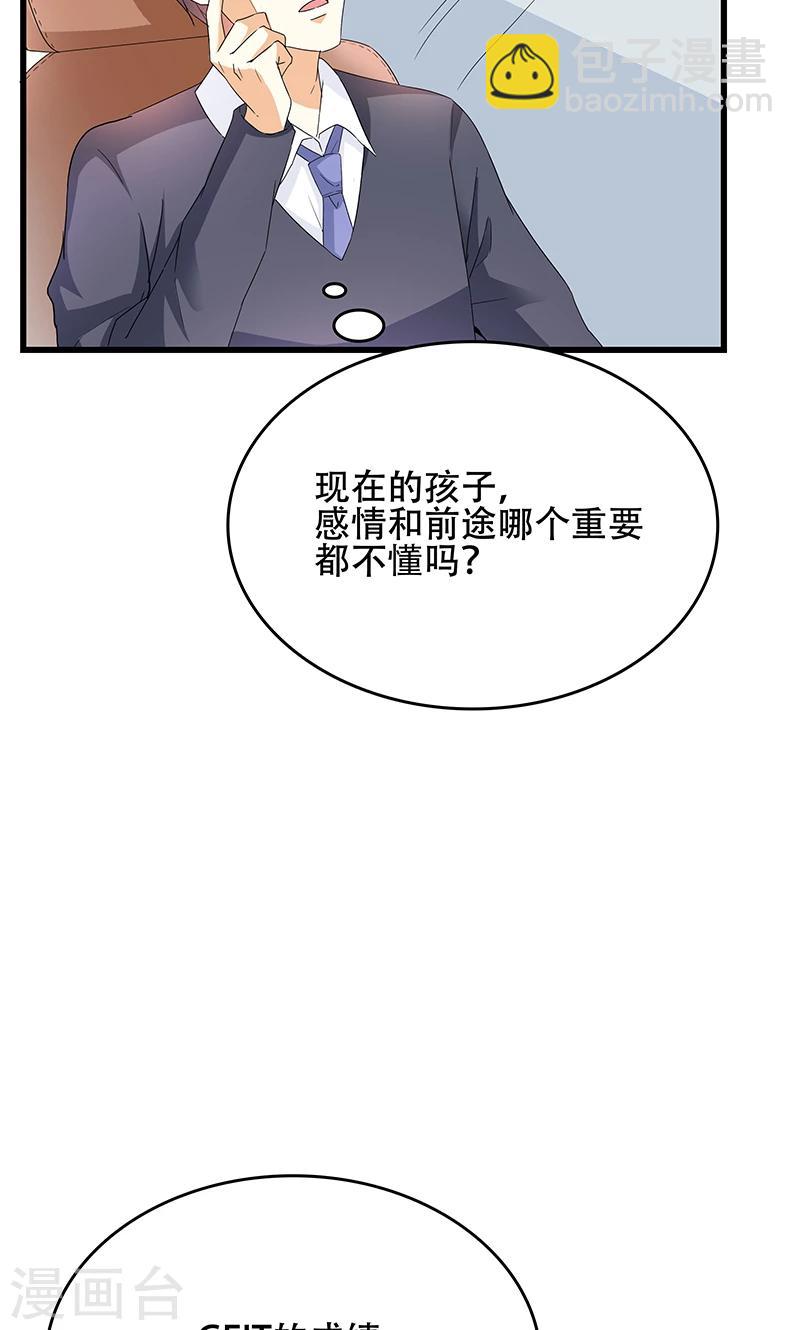 第50话 谢思哲，你想干什么-第50话