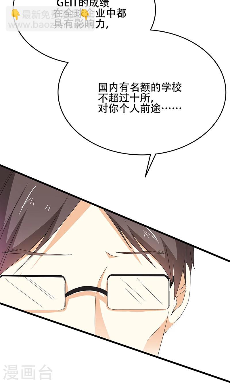 第50话 谢思哲，你想干什么-第50话