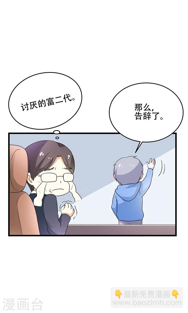第50话 谢思哲，你想干什么-第50话