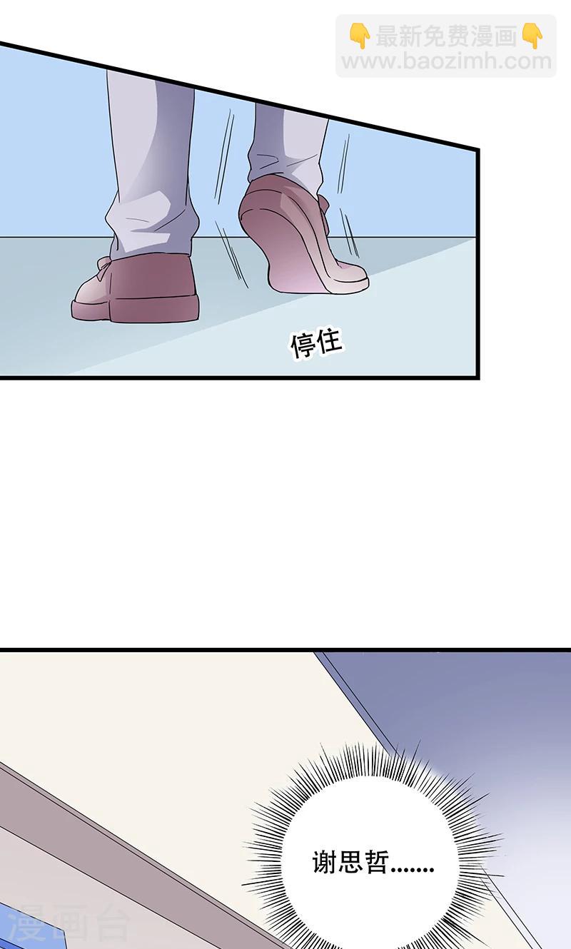 第50话 谢思哲，你想干什么-第50话