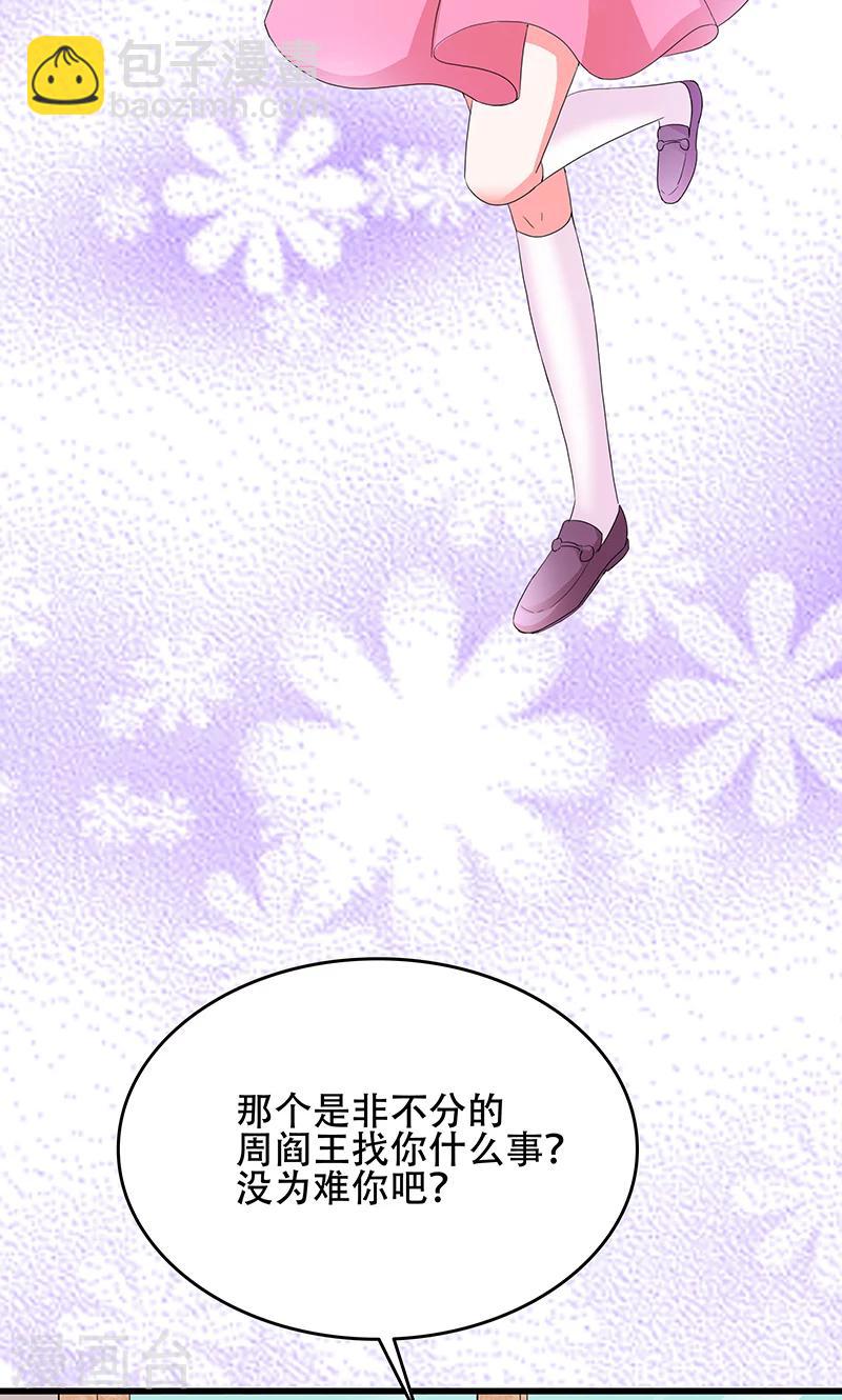 第50话 谢思哲，你想干什么-第50话