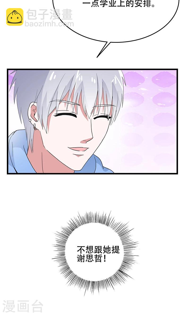 第50话 谢思哲，你想干什么-第50话