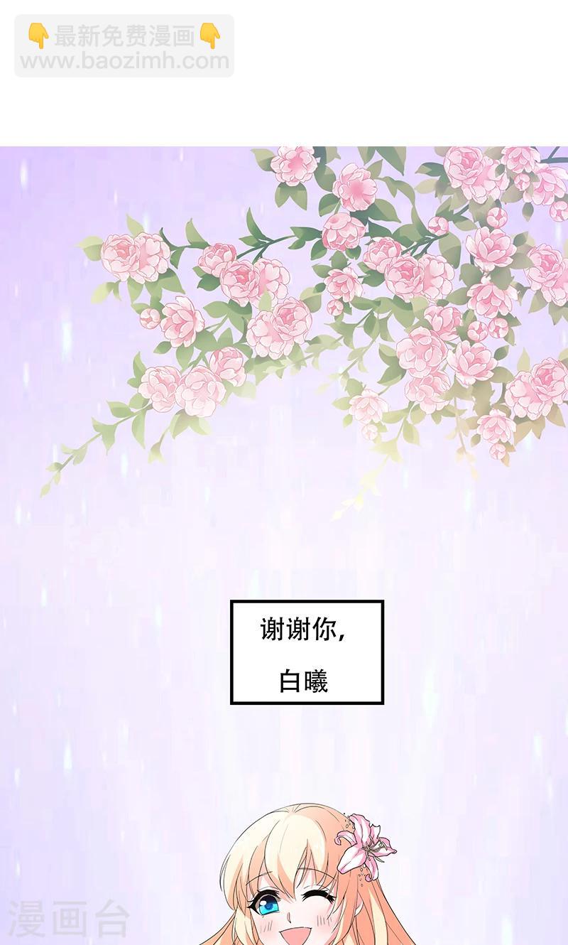 第50话 谢思哲，你想干什么-第50话