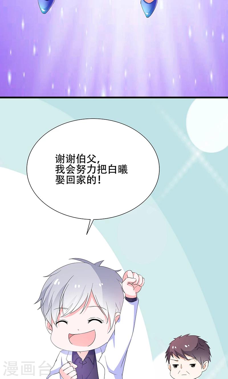 第50话 谢思哲，你想干什么-第50话