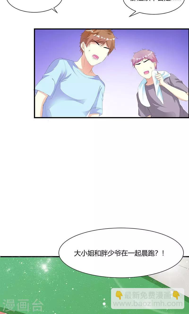 第6话 减肥的决心-第6话