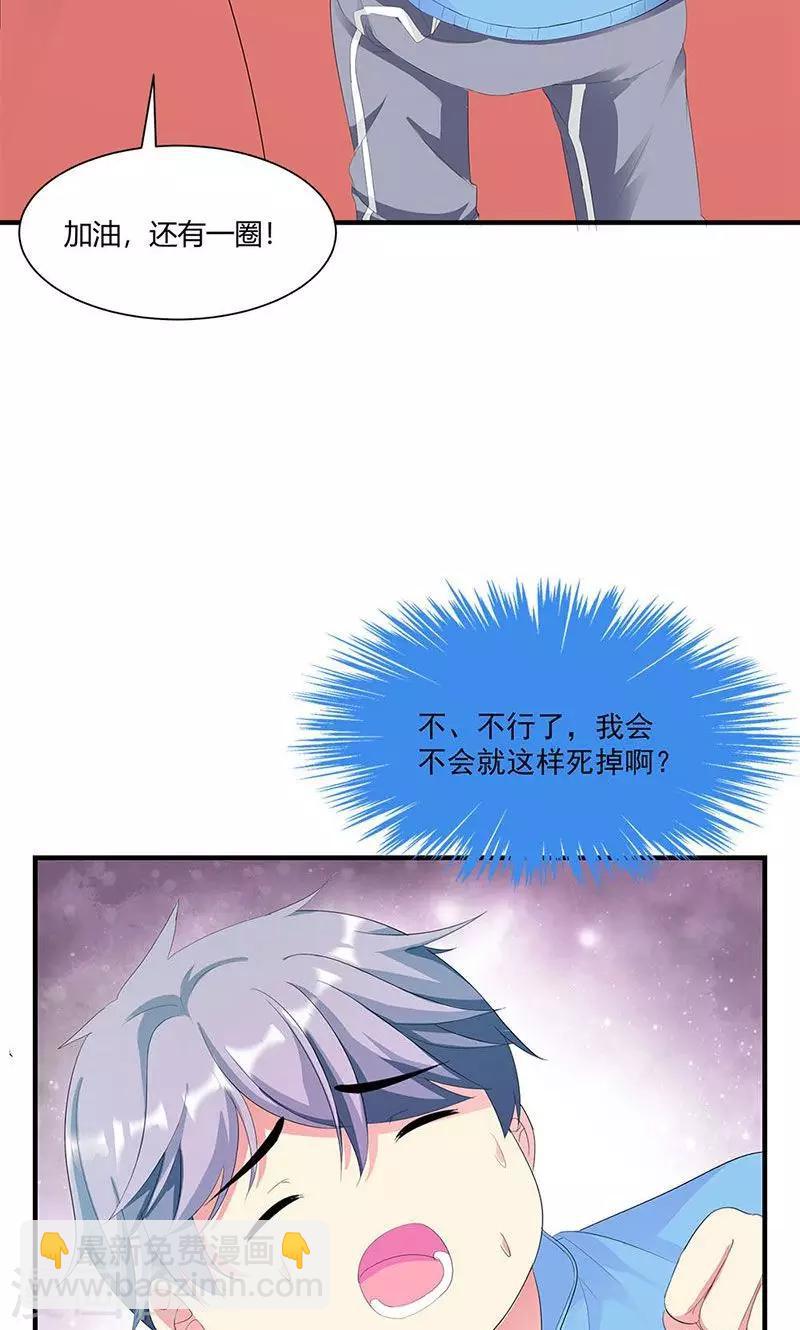 第6话 减肥的决心-第6话