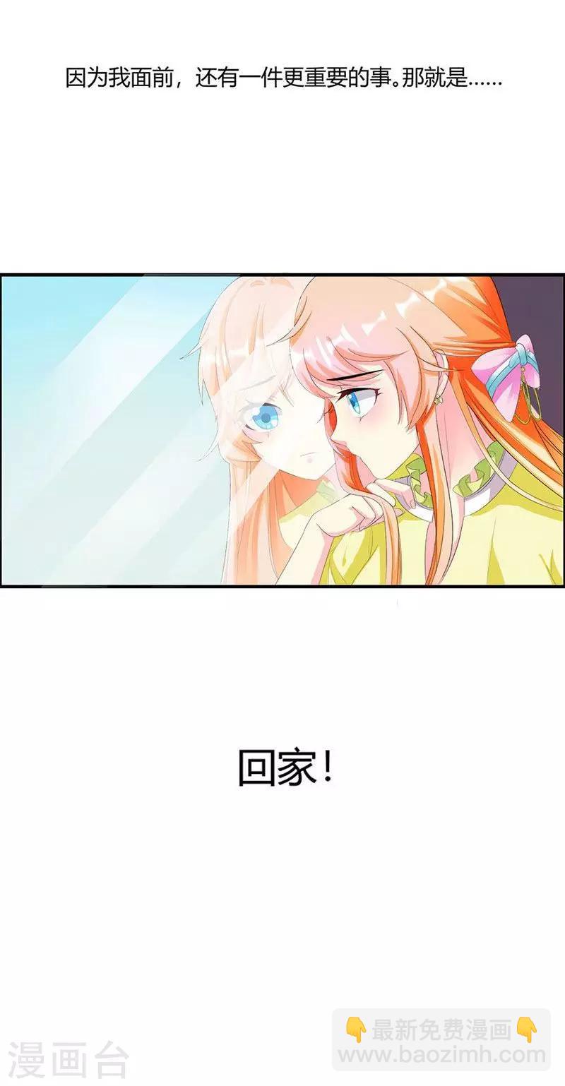 第6话 减肥的决心-第6话