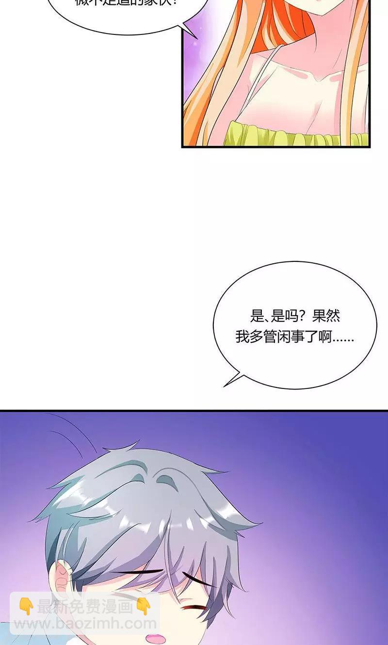 第6话 减肥的决心-第6话