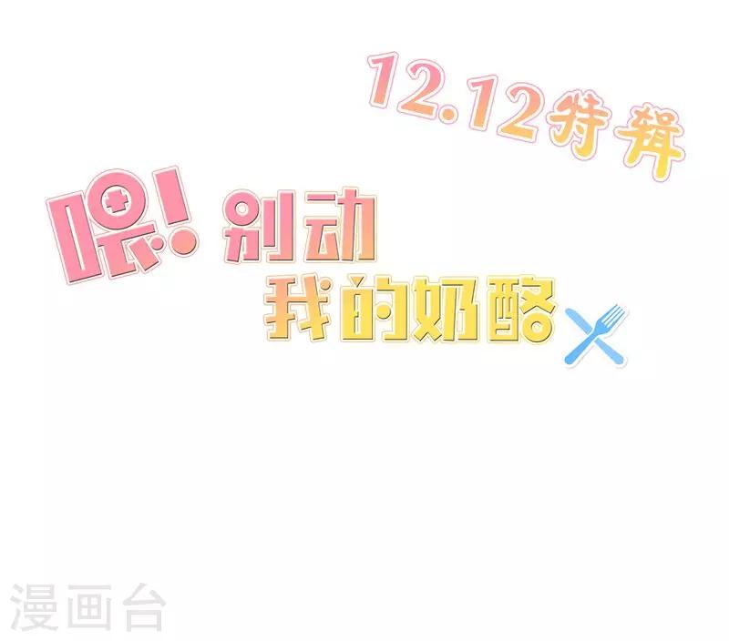 12月12特辑-第52话