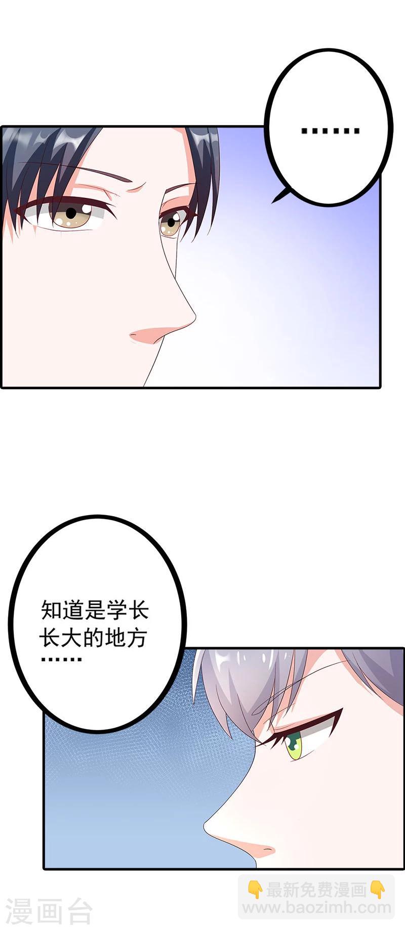 第53话 被遗弃的孩子-第54话