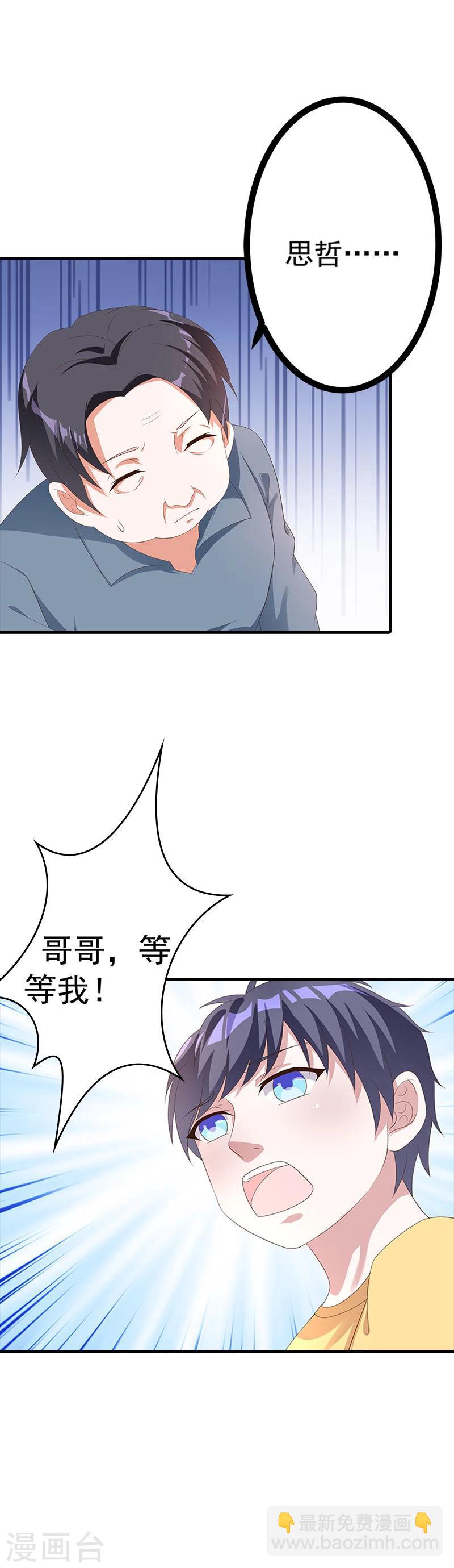第53话 被遗弃的孩子-第54话