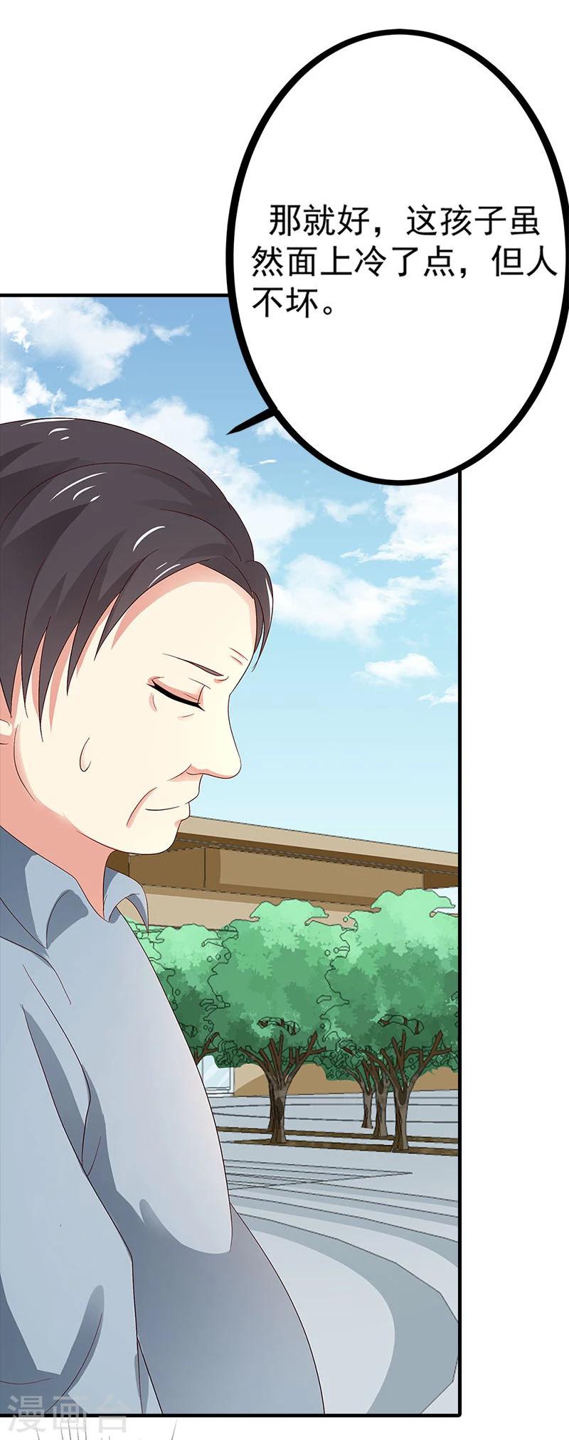 第53话 被遗弃的孩子-第54话