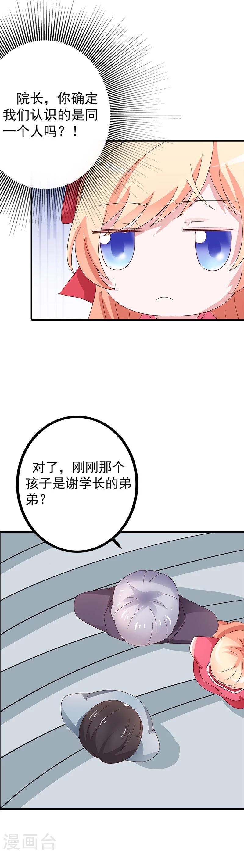 第53话 被遗弃的孩子-第54话