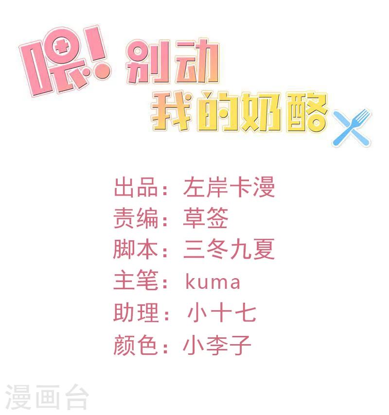 第53话 被遗弃的孩子-第54话