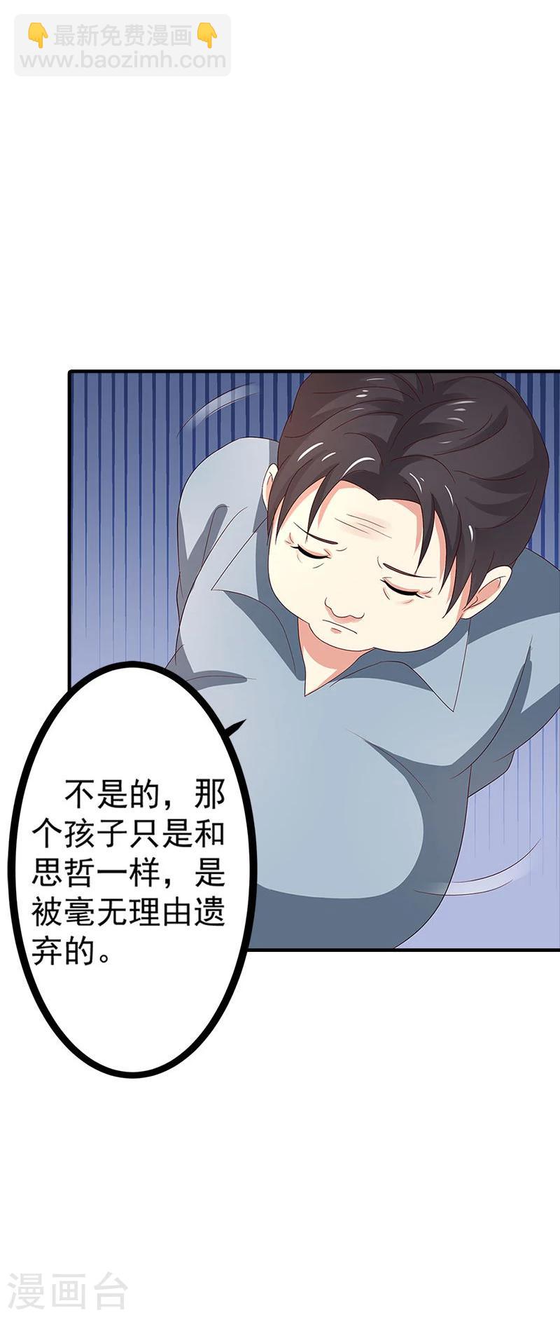 第53话 被遗弃的孩子-第54话