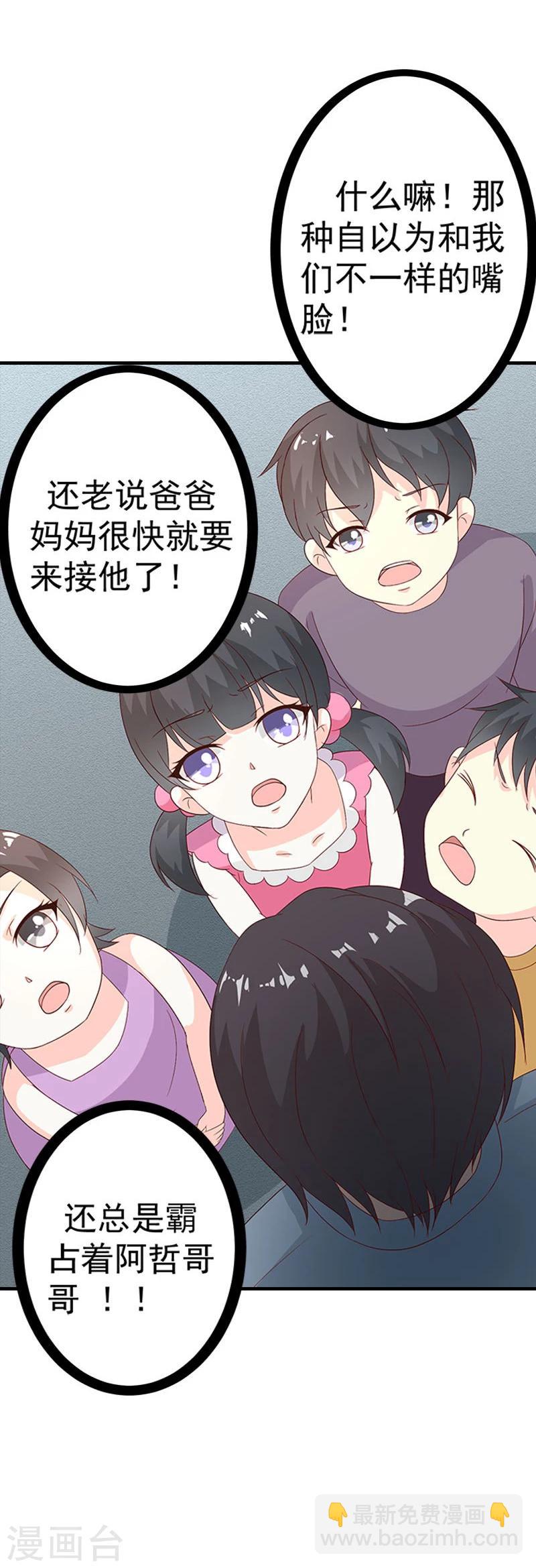 第53话 被遗弃的孩子-第54话