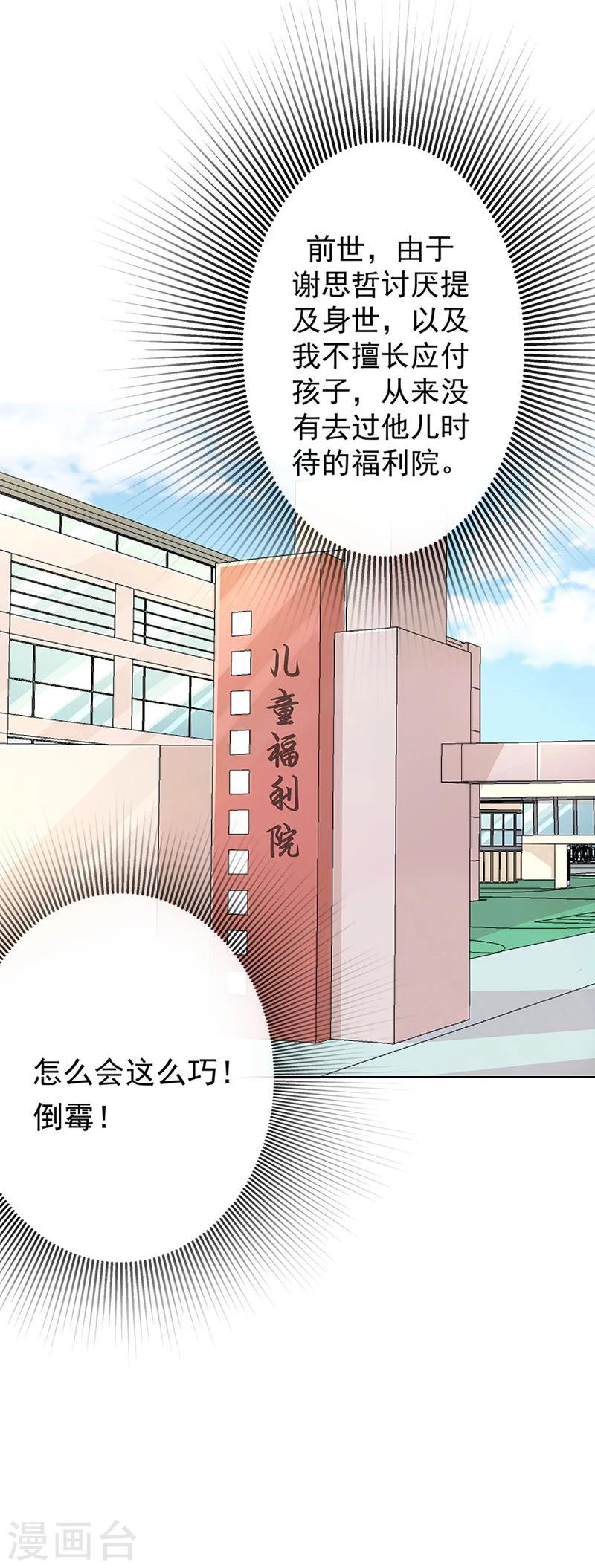 第53话 被遗弃的孩子-第54话