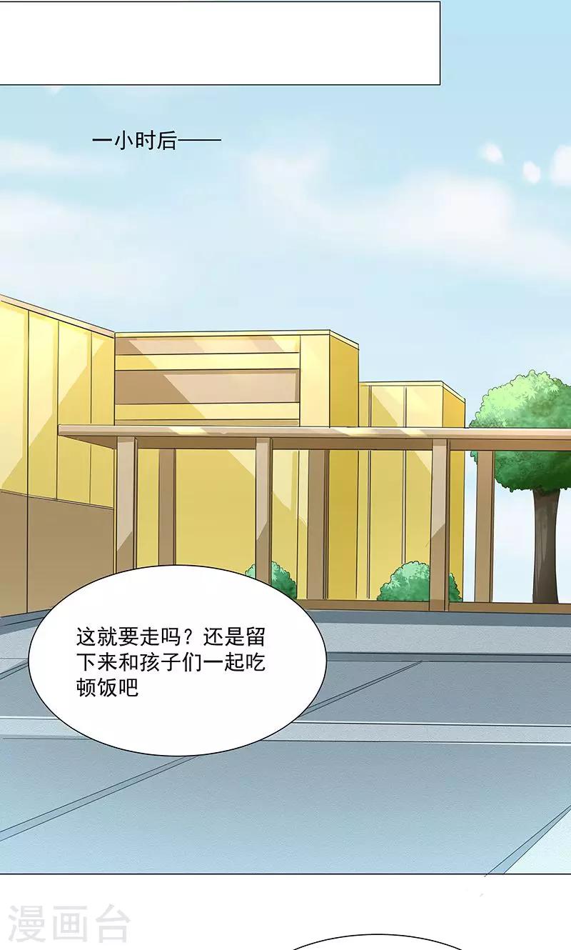 第54话 小宇不见了？！-第56话