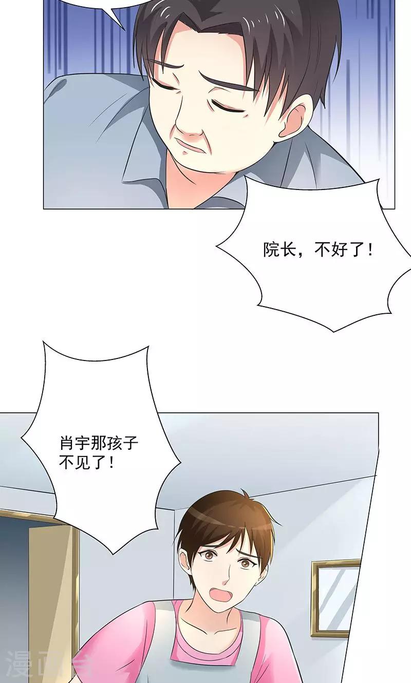 第54话 小宇不见了？！-第56话