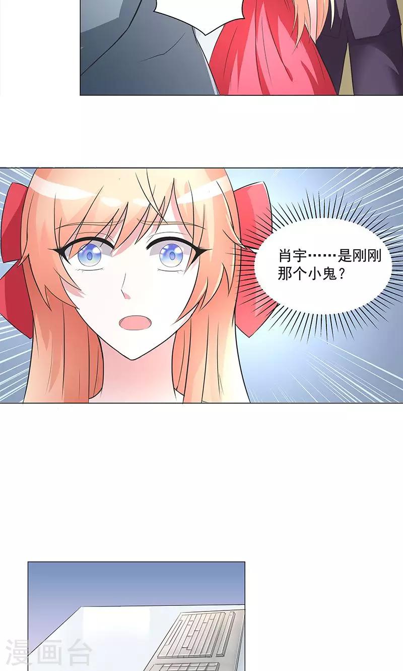 第54话 小宇不见了？！-第56话
