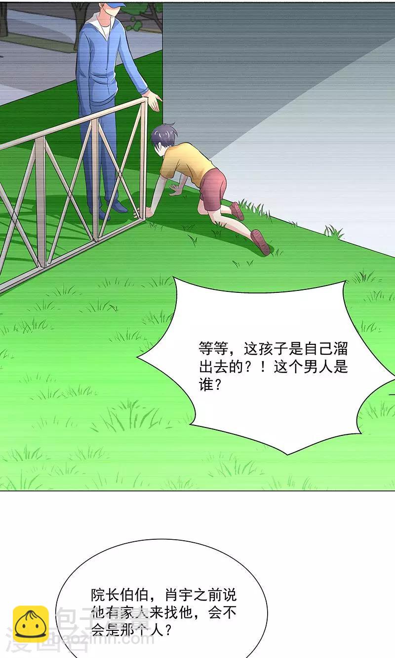 第54话 小宇不见了？！-第56话
