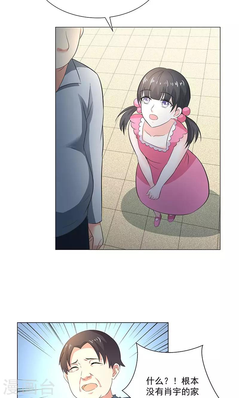 第54话 小宇不见了？！-第56话
